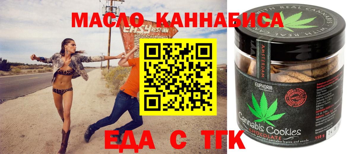 Кызыл  Cannafood конопля  Вход с VPN 