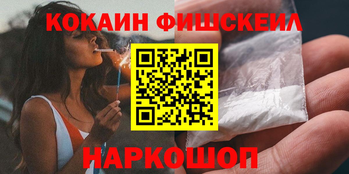 Кызыл  Кокаин Эквадор  Вход с VPN 