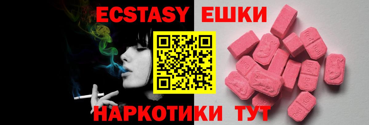 ЭКСТАЗИ VHQ  Вход с VPN  Кызыл 