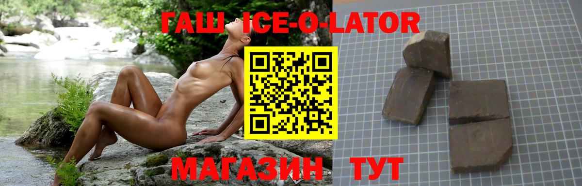 Кызыл  ГАШ убойный  Вход с VPN  ГАШ 40% ТГК 