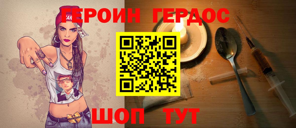 Кызыл  Героин герыч  Героин  Вход с VPN 