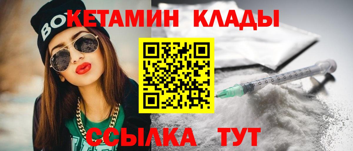 Кетамин VHQ  это официальный сайт  Кызыл  Вход с VPN  Кетамин ketamine 