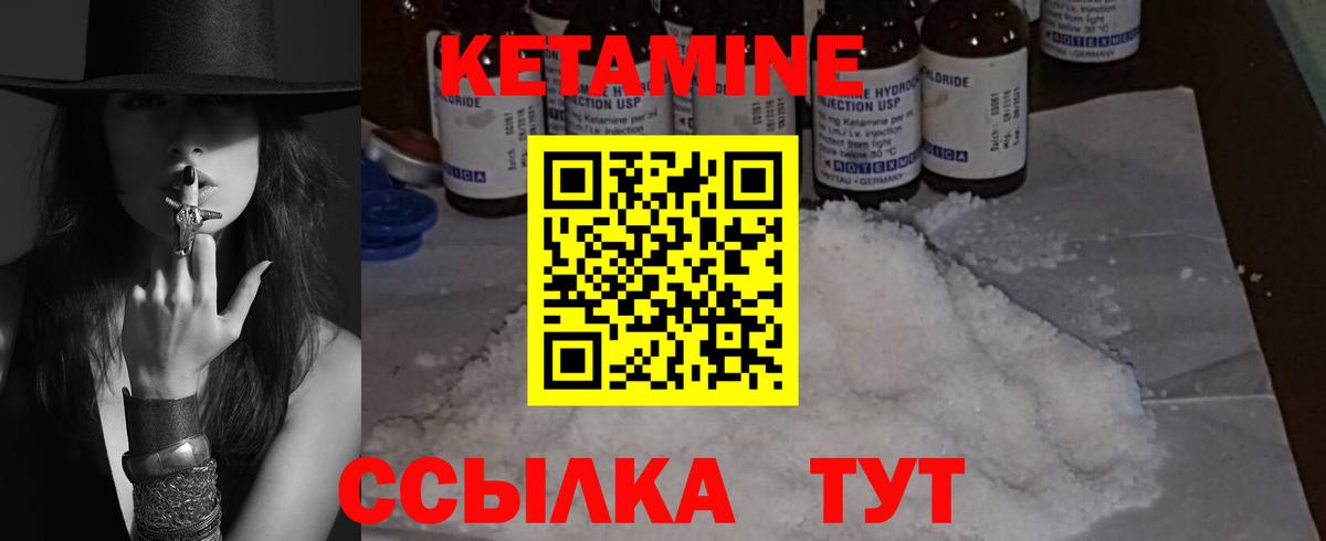 КЕТАМИН ketamine Кызыл