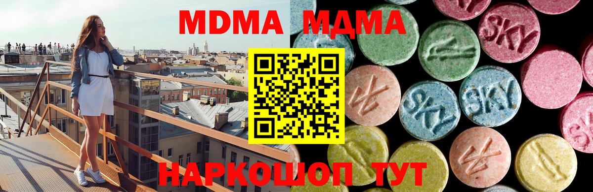 МДМА молли  Вход с VPN  MDMA  Кызыл 