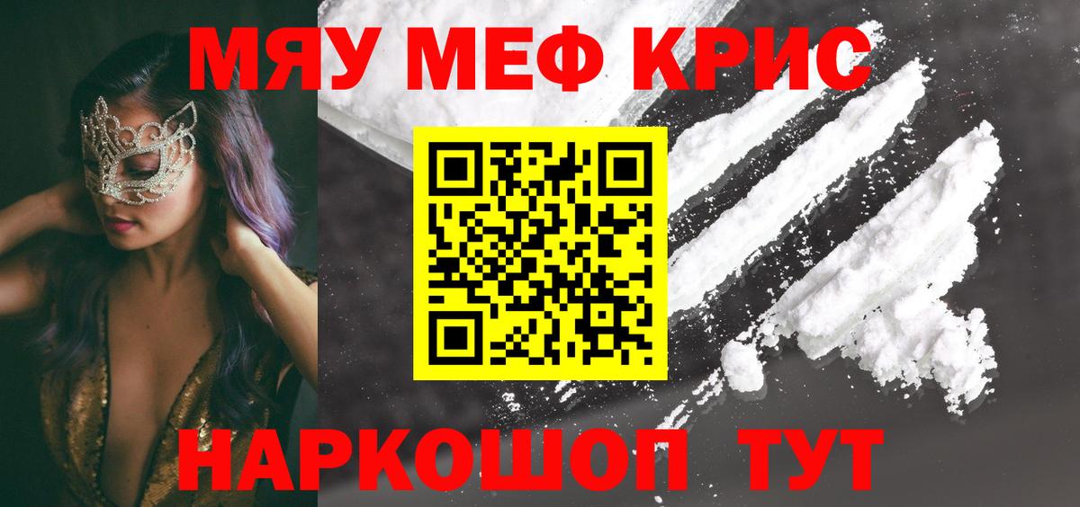 KRAKEN ссылка  Вход с VPN  МЯУ-МЯУ мяу мяу  Кызыл  МЕФ VHQ  Меф 