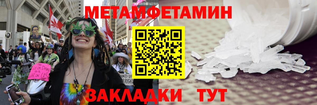 МЕТАМФЕТАМИН пудра Кызыл