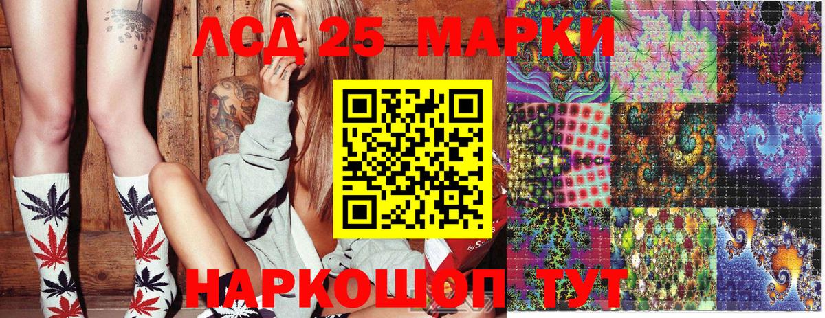 Марки 25I-NBOMe 1,5мг  Марки 25I-NBOMe 1,5мг  Кызыл  Наркотические марки  Вход с VPN 