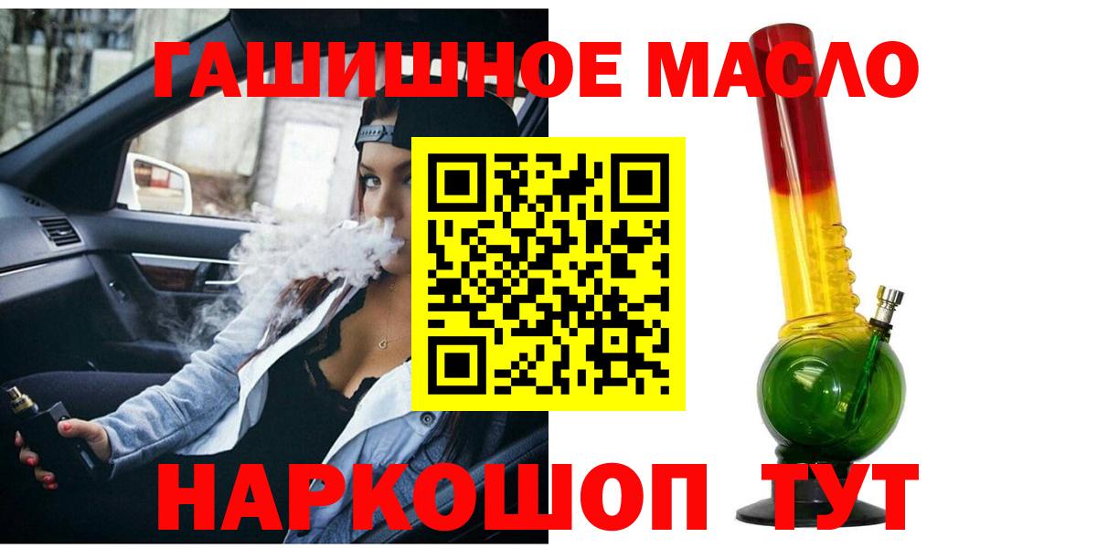 Кызыл  Дистиллят ТГК концентрат  Вход с VPN 