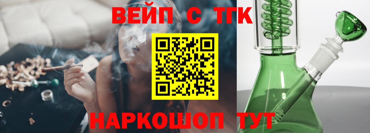 Дистиллят ТГК жижа Кызыл