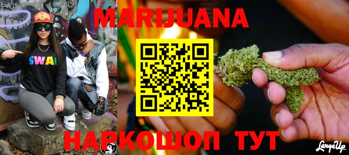 Канабис OG Kush  Канабис конопля  Кызыл  Вход с VPN  Канабис тримм 